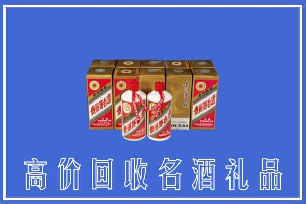 高价收购:东营上门回收茅台酒多少钱